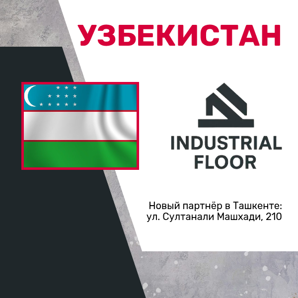 Новый партнер в Центральной Азии